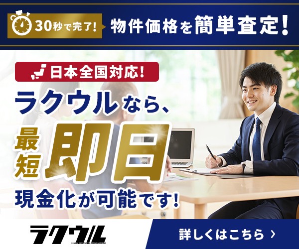 ラクウルのバナー